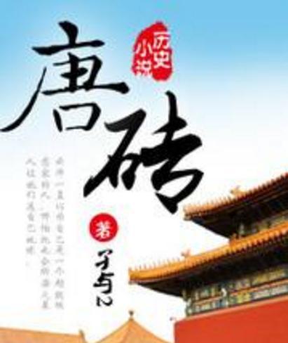 歷史網絡小說十五部神作巡禮 時代浪潮下的永恒光輝