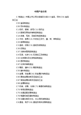 羽絨及制品制造業 發展現狀、挑戰與未來趨勢