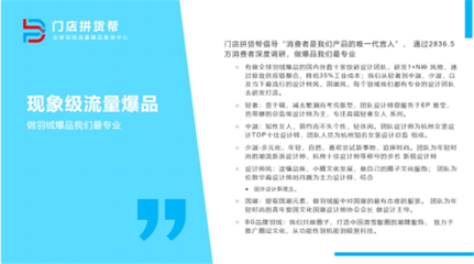 門店拼貨幫 憑什么能讓1店賺N店的錢？——探秘全球羽絨爆品集采中心與羽絨制品加工